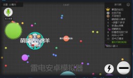 雷电模拟器9(64) LDPlayer v9.1.35.0／ v5.0.82／ v3.x雷电模拟器手机版下载「雷电模拟器9(64) LDPlayer v9.1.35.0／ v5.0.82／ v3.x」